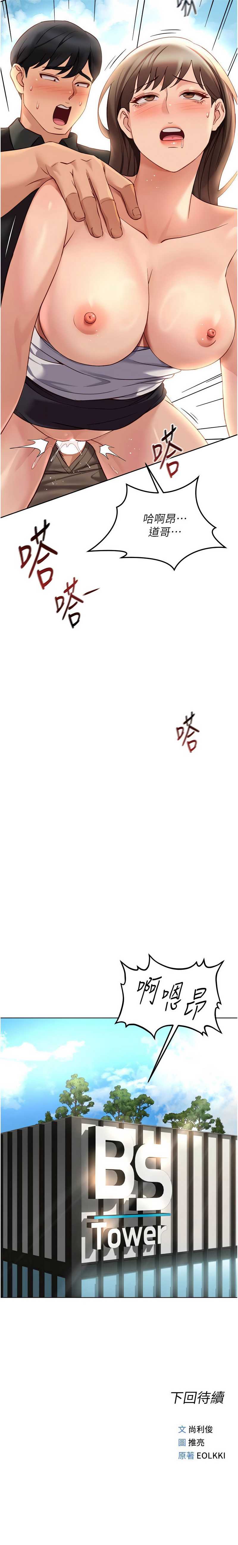 鲁蛇社畜的金手指