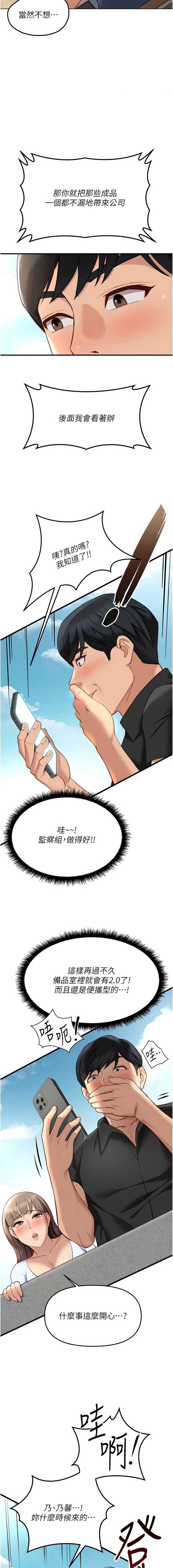 鲁蛇社畜的金手指