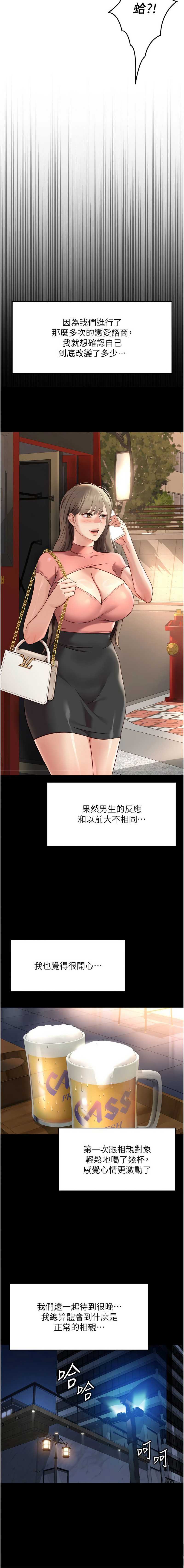 鲁蛇社畜的金手指