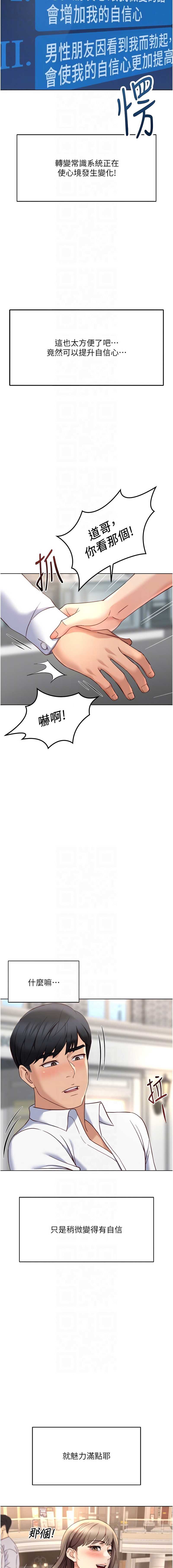 鲁蛇社畜的金手指