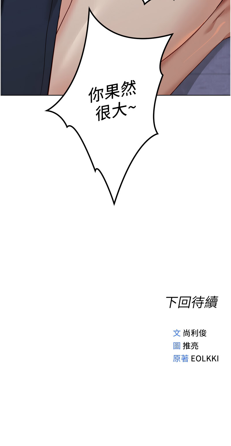 鲁蛇社畜的金手指