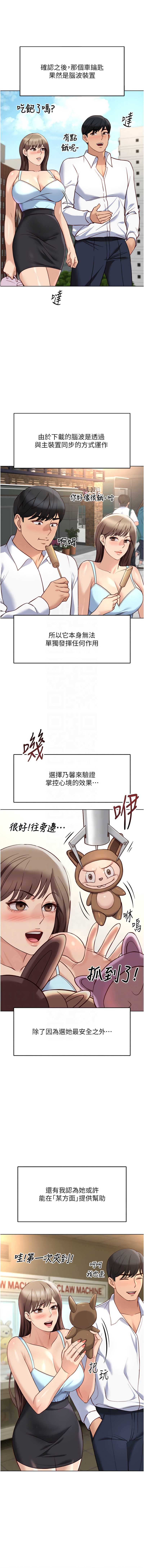 鲁蛇社畜的金手指