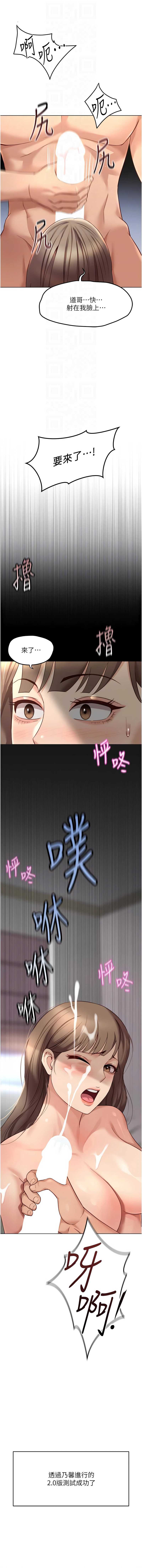 鲁蛇社畜的金手指