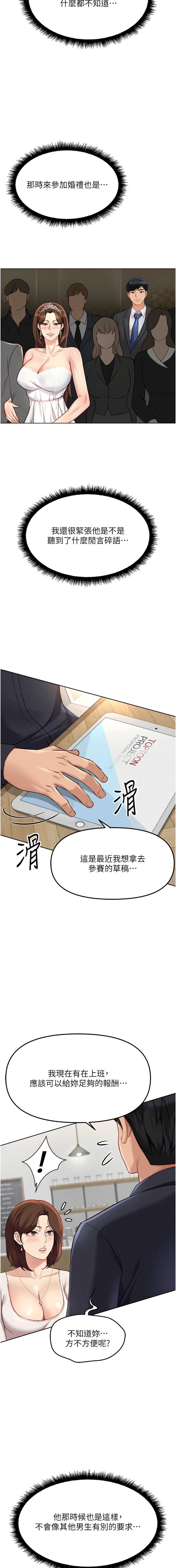 鲁蛇社畜的金手指