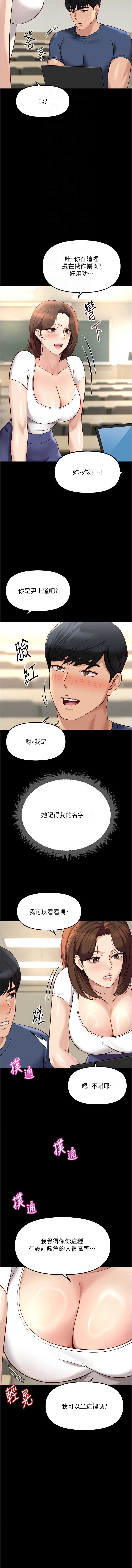 鲁蛇社畜的金手指