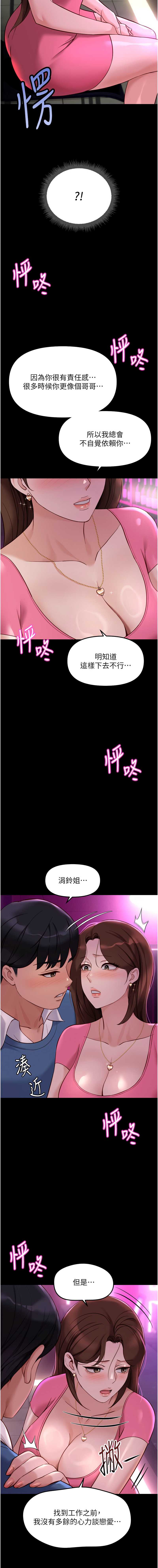 鲁蛇社畜的金手指