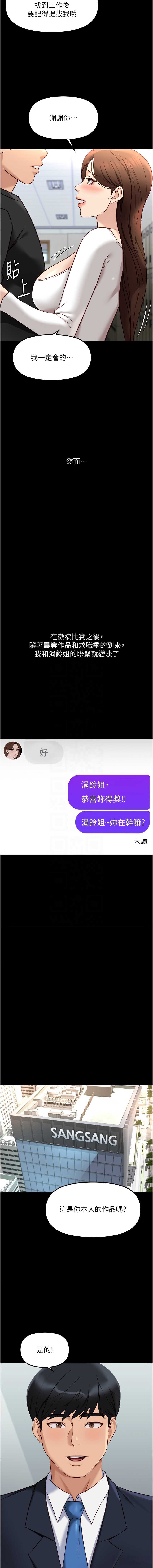 鲁蛇社畜的金手指
