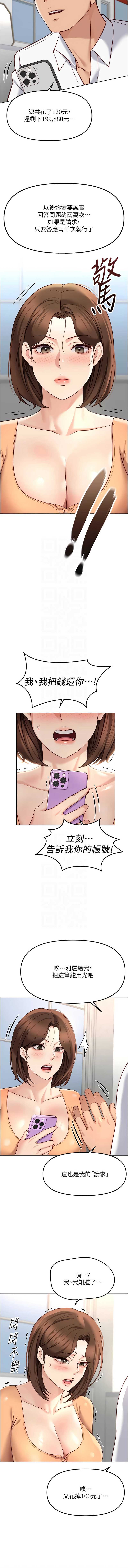鲁蛇社畜的金手指