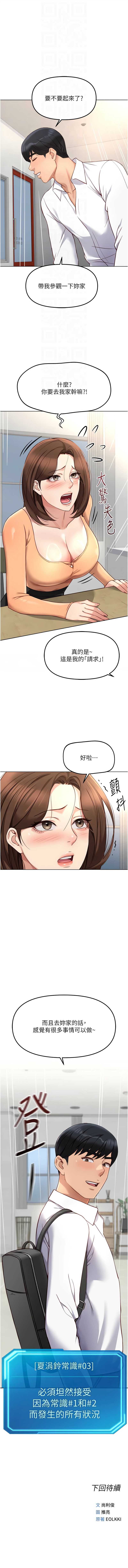 鲁蛇社畜的金手指