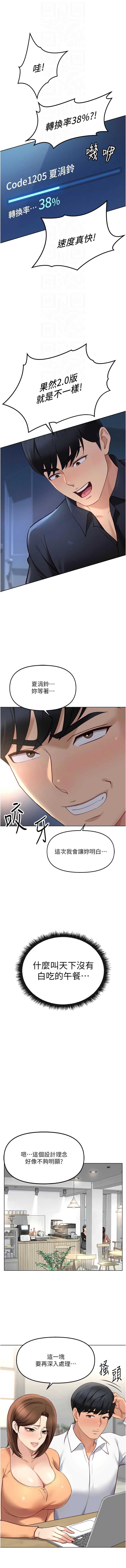 鲁蛇社畜的金手指
