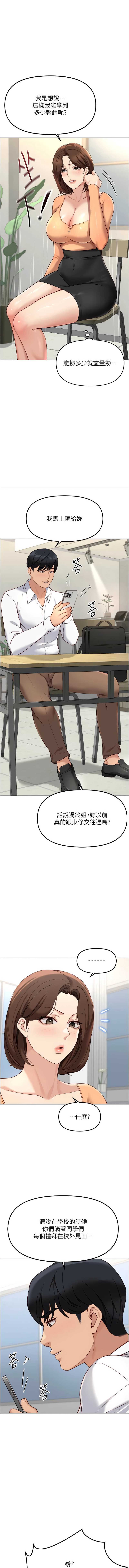 鲁蛇社畜的金手指