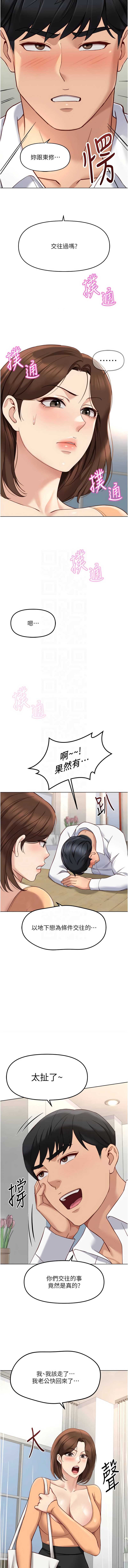 鲁蛇社畜的金手指