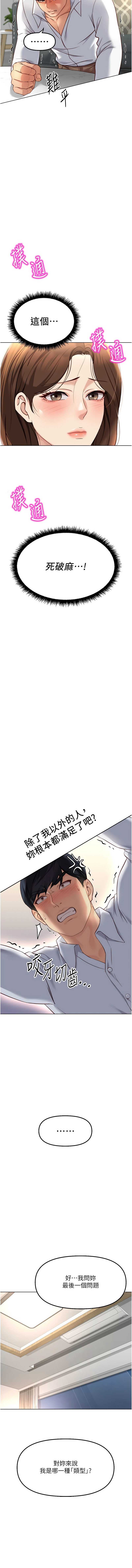 鲁蛇社畜的金手指