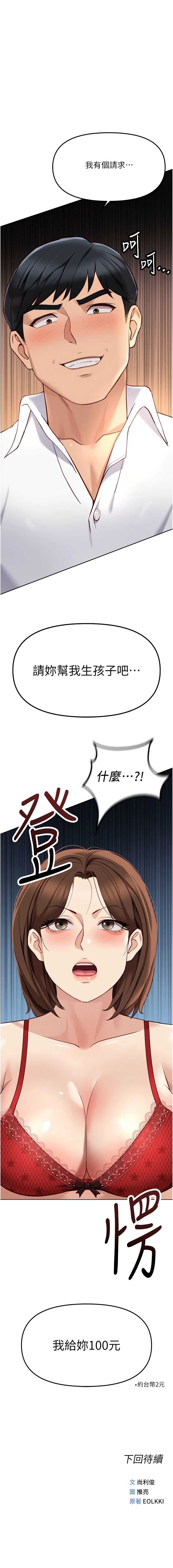 鲁蛇社畜的金手指