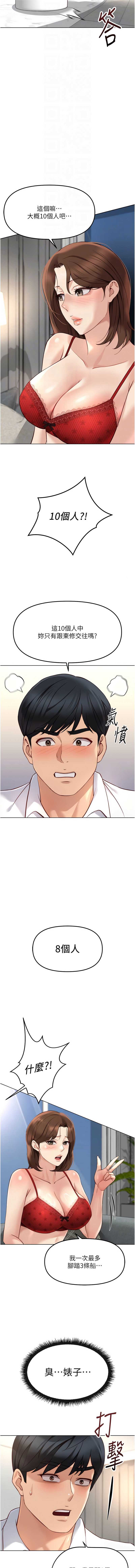 鲁蛇社畜的金手指