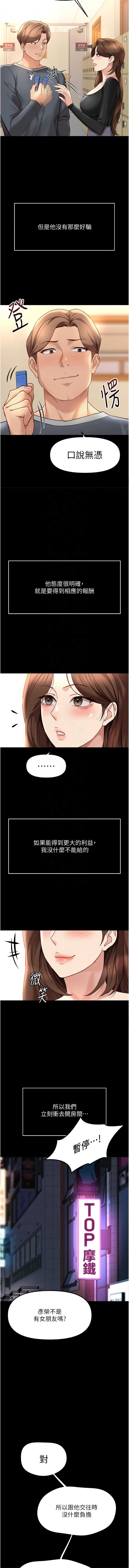 鲁蛇社畜的金手指