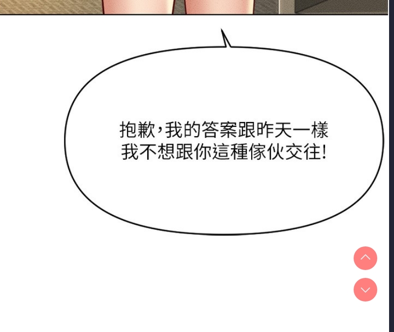 鲁蛇社畜的金手指