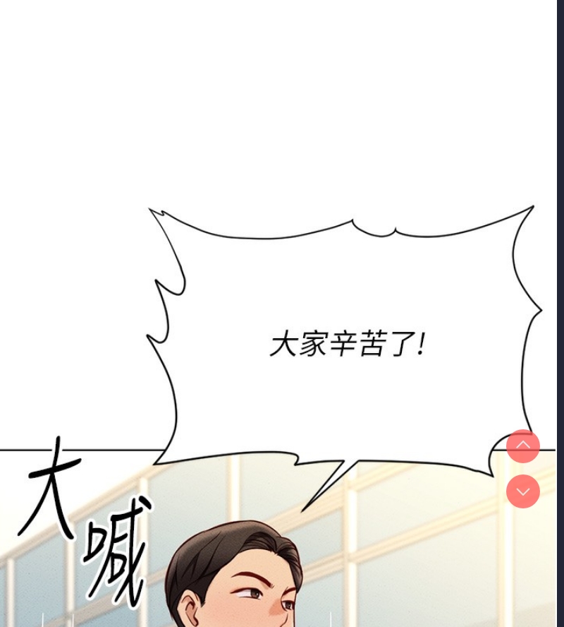 鲁蛇社畜的金手指