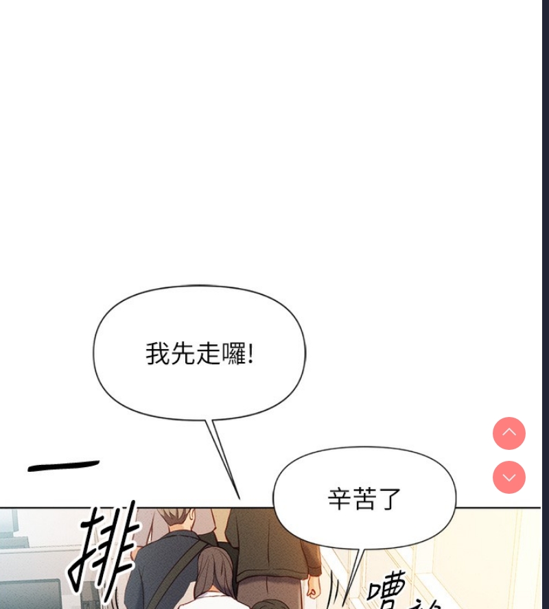 鲁蛇社畜的金手指