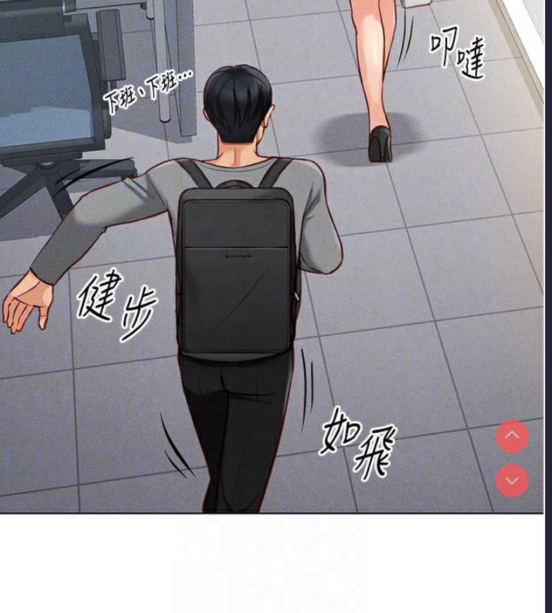 鲁蛇社畜的金手指