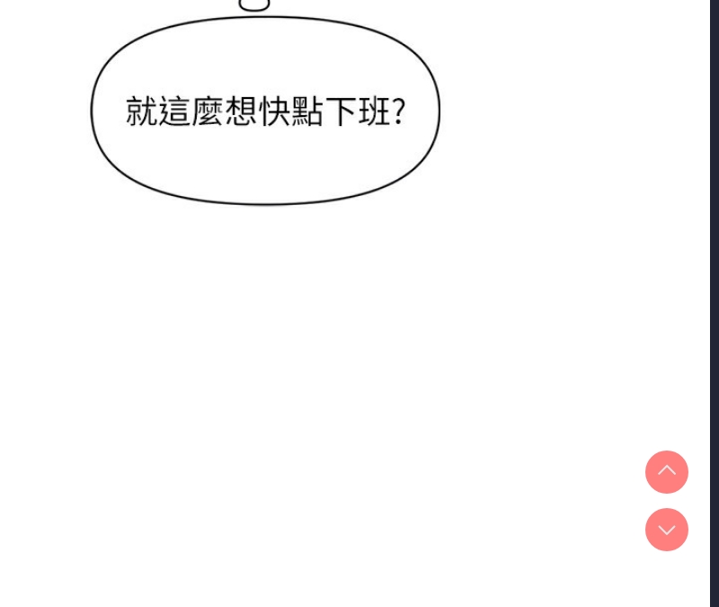 鲁蛇社畜的金手指