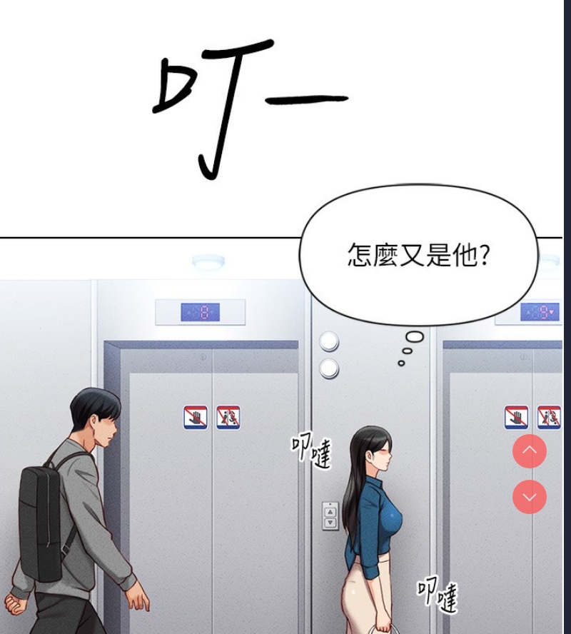鲁蛇社畜的金手指