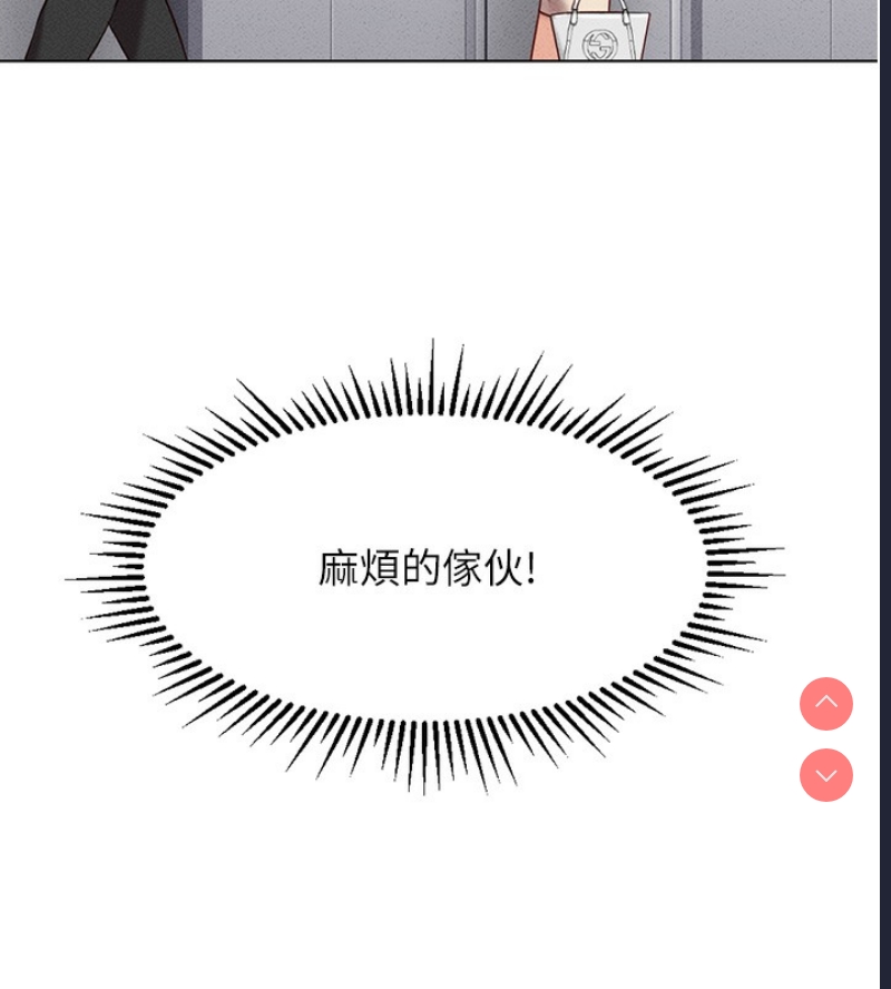 鲁蛇社畜的金手指