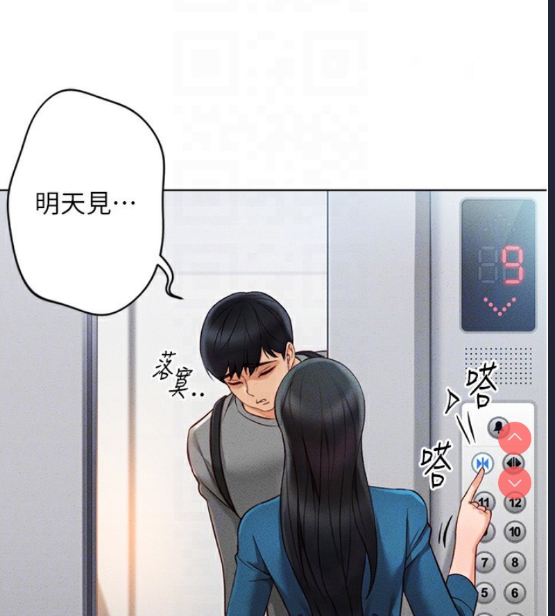 鲁蛇社畜的金手指