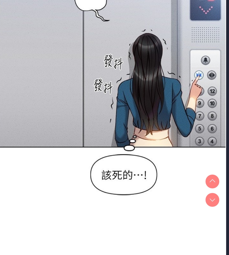 鲁蛇社畜的金手指