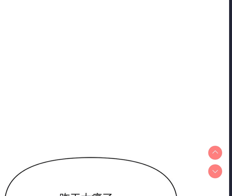 鲁蛇社畜的金手指