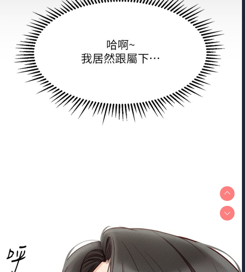 鲁蛇社畜的金手指