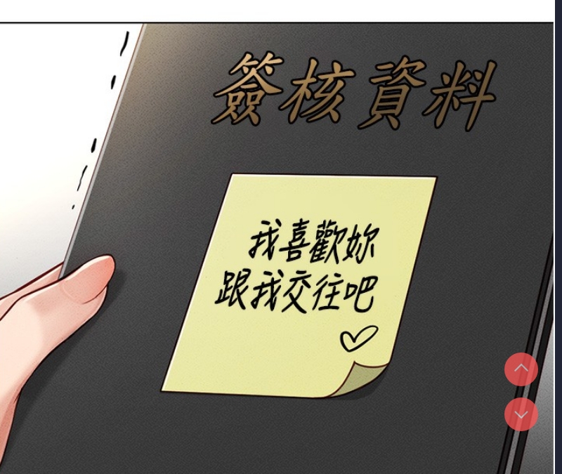 鲁蛇社畜的金手指