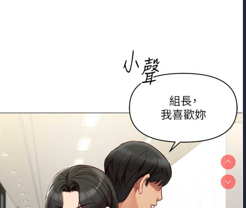 鲁蛇社畜的金手指