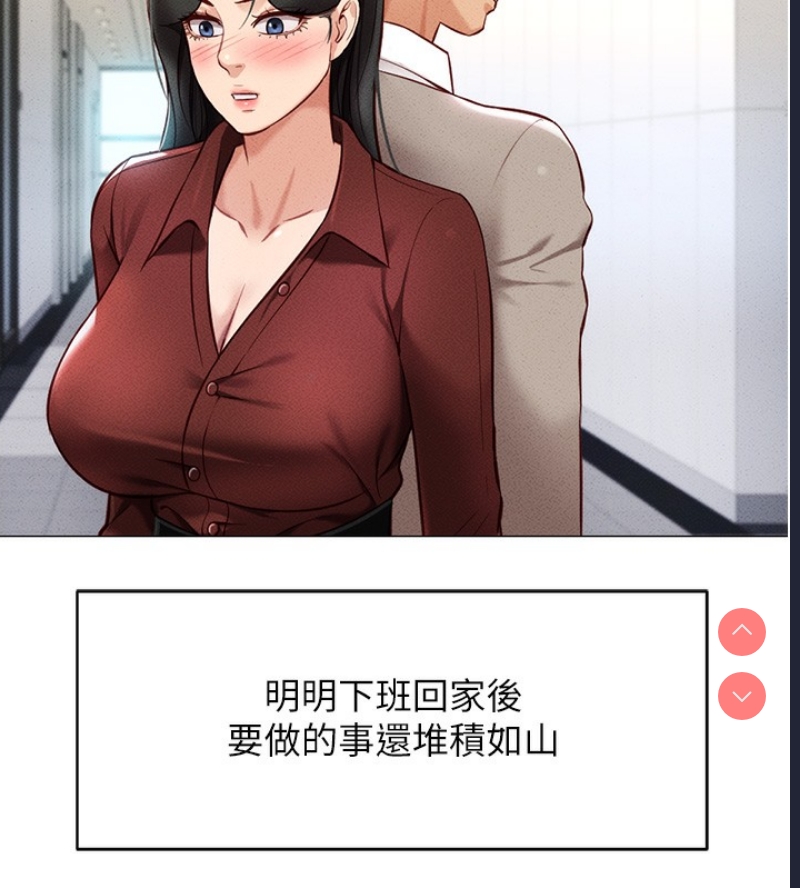 鲁蛇社畜的金手指