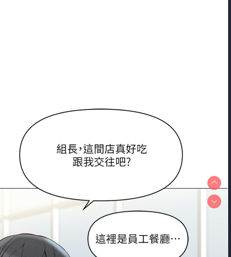 鲁蛇社畜的金手指