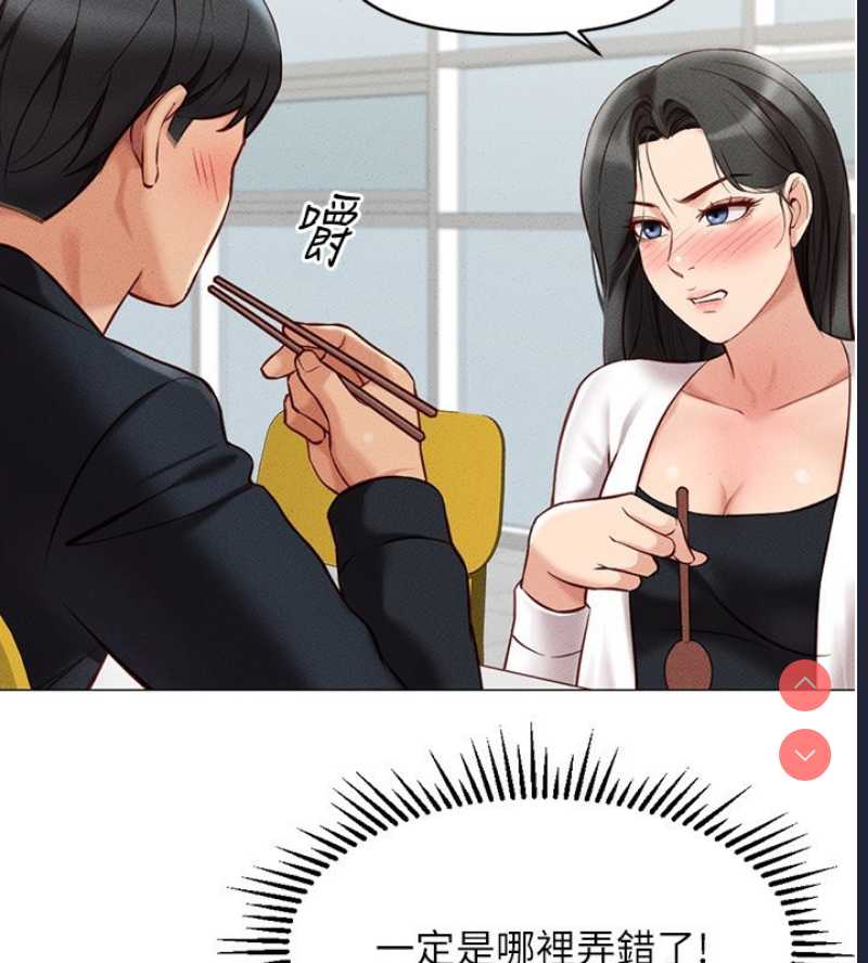 鲁蛇社畜的金手指