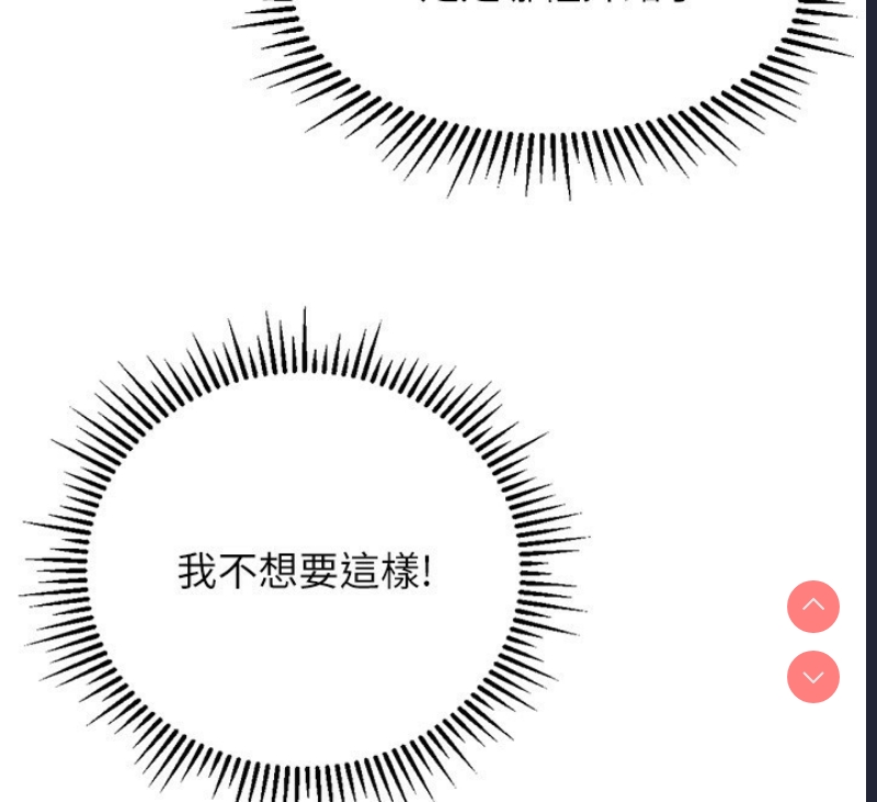鲁蛇社畜的金手指