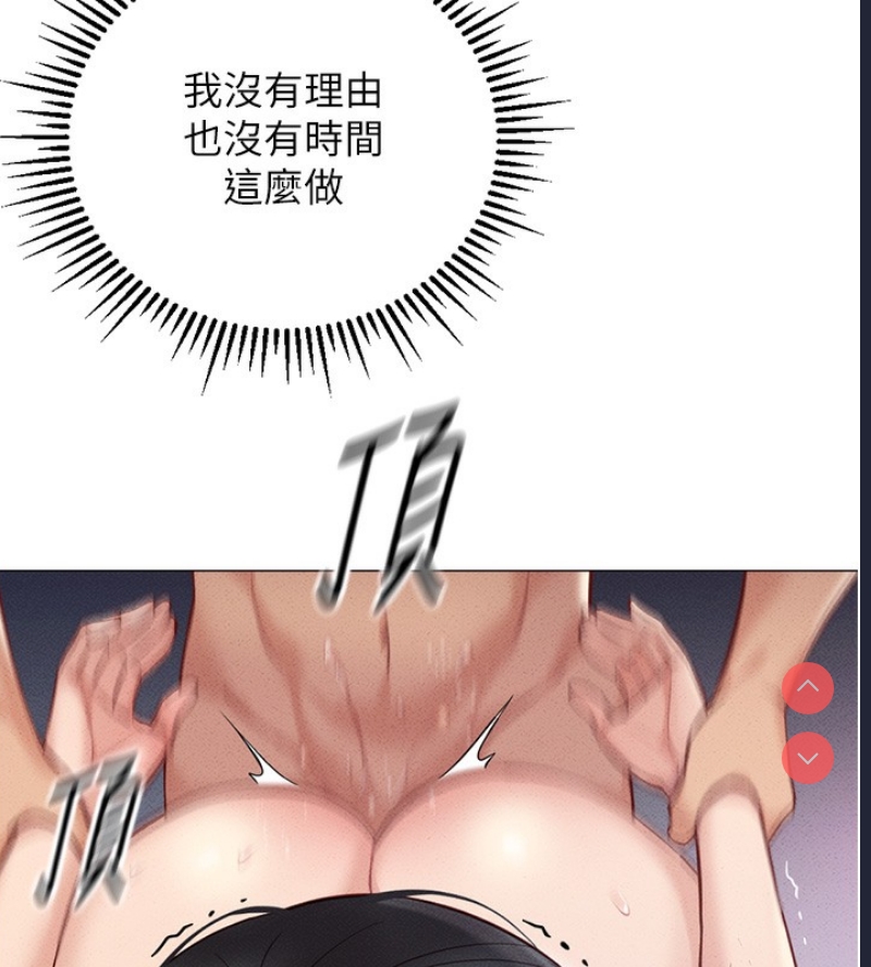 鲁蛇社畜的金手指