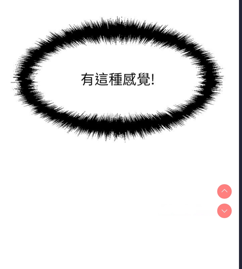 鲁蛇社畜的金手指