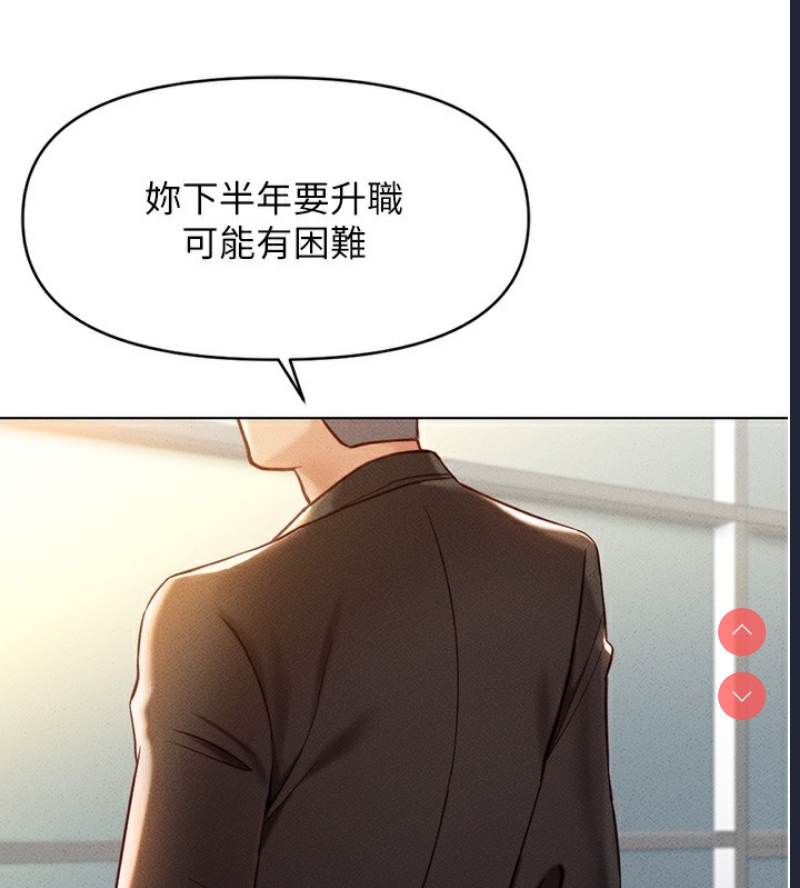 鲁蛇社畜的金手指