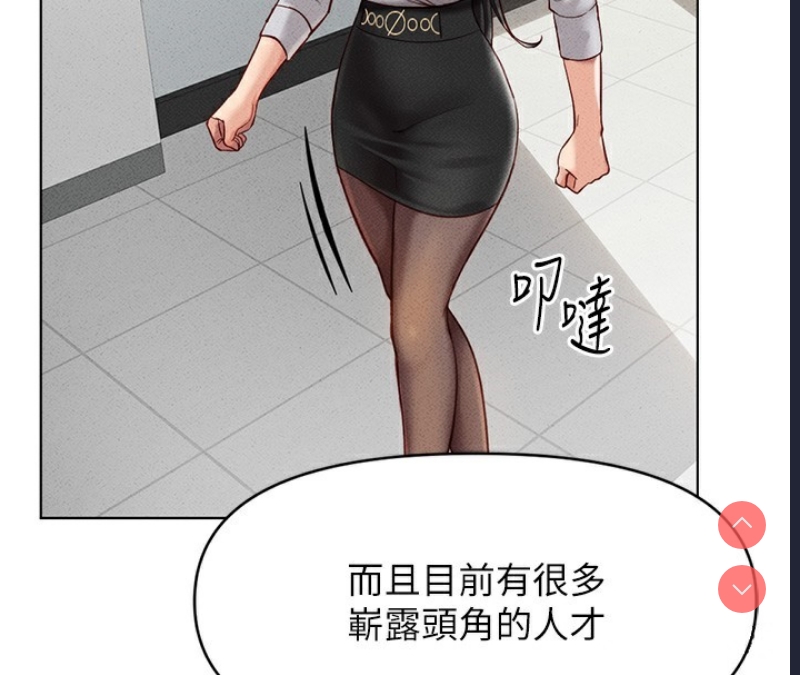 鲁蛇社畜的金手指
