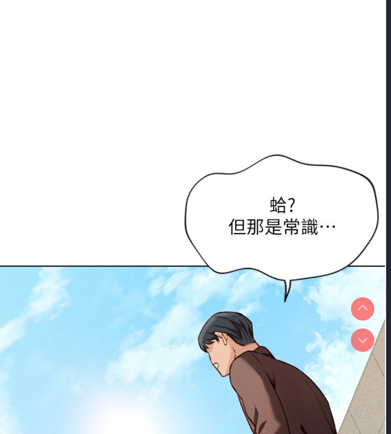 鲁蛇社畜的金手指