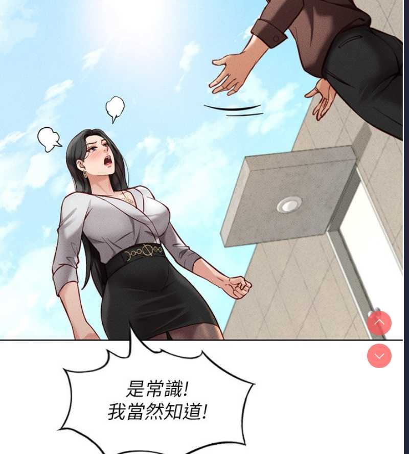 鲁蛇社畜的金手指