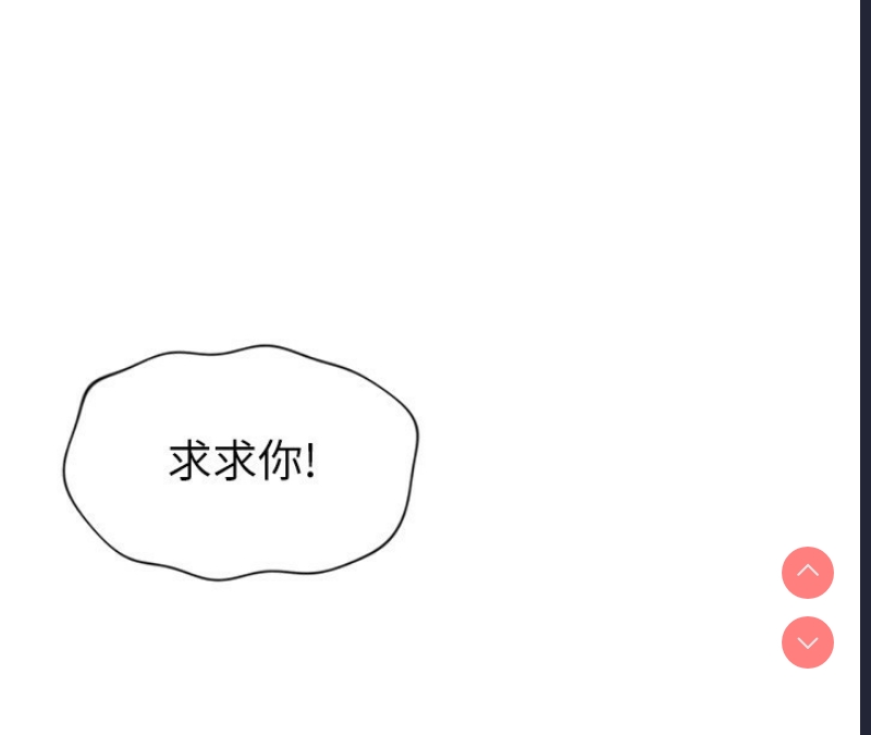 鲁蛇社畜的金手指