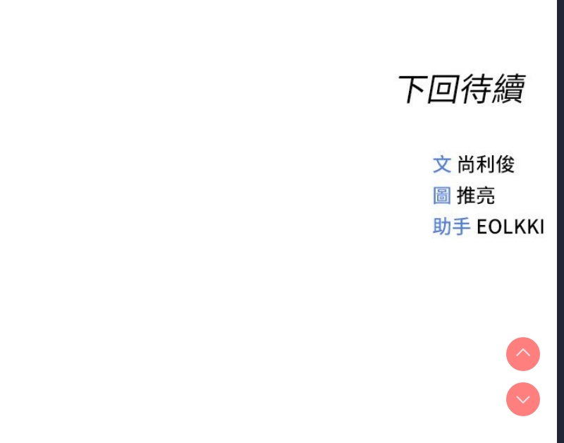 鲁蛇社畜的金手指