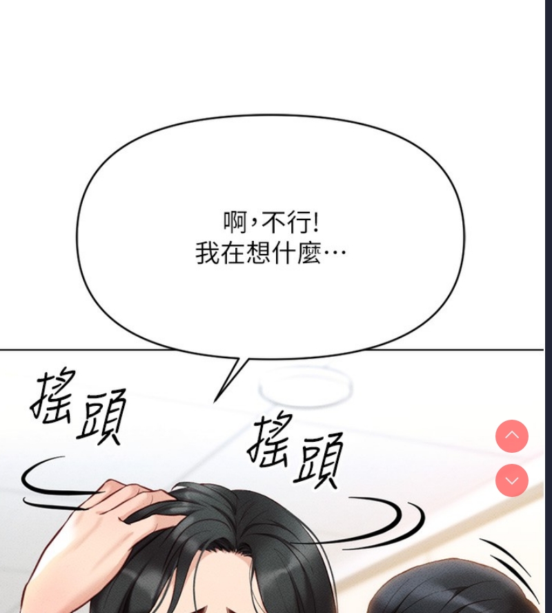 鲁蛇社畜的金手指