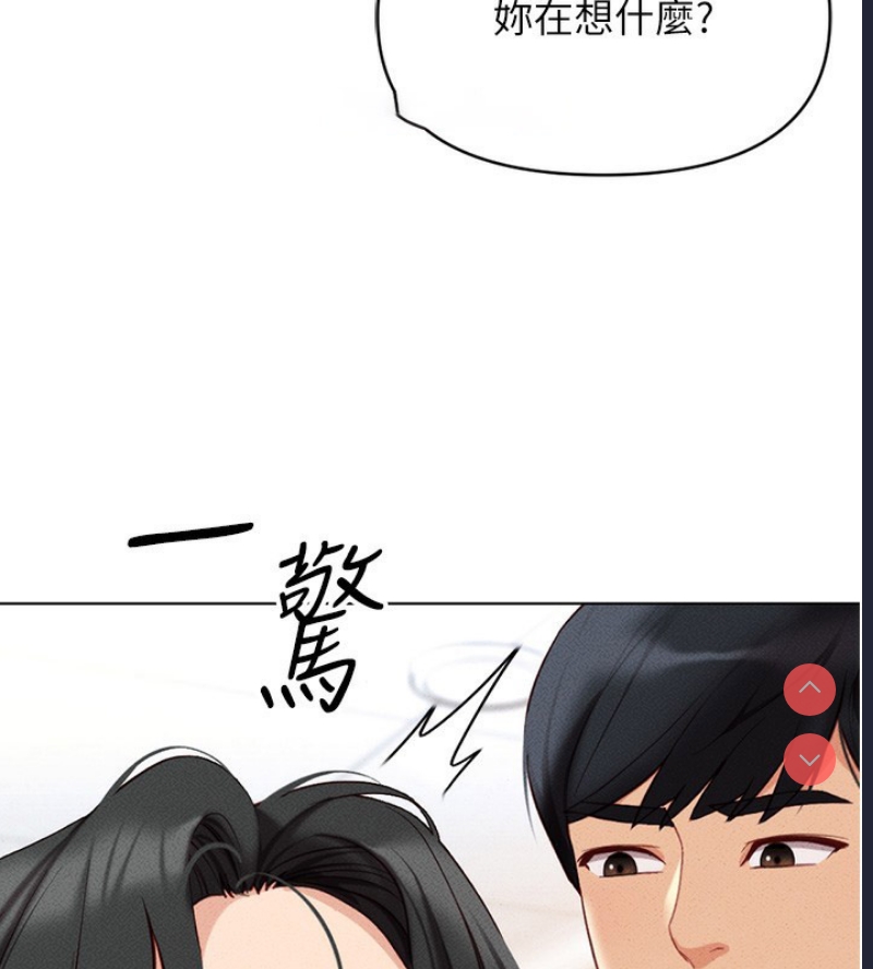 鲁蛇社畜的金手指