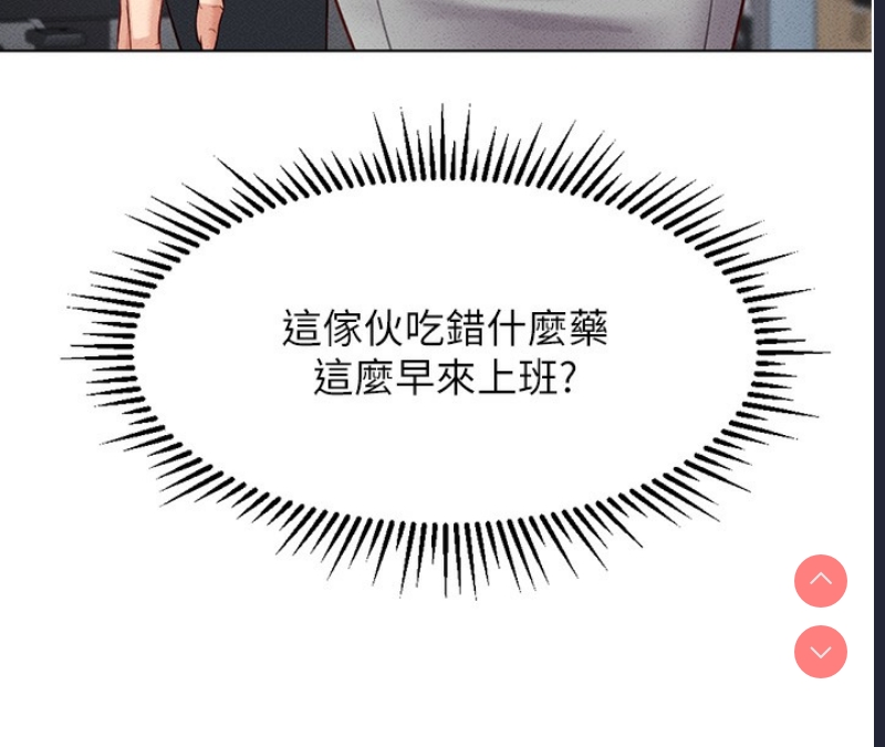 鲁蛇社畜的金手指