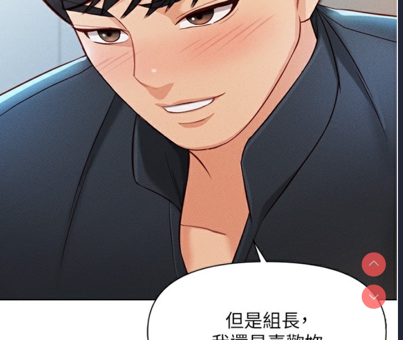 鲁蛇社畜的金手指