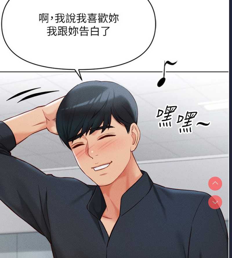 鲁蛇社畜的金手指